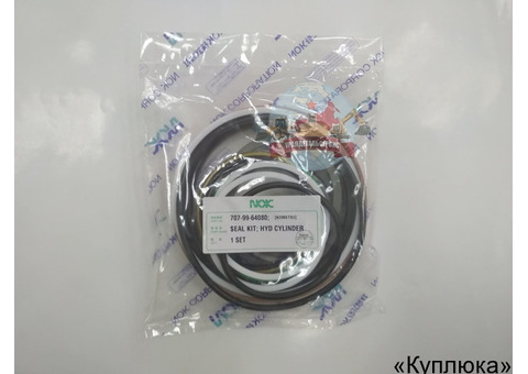 Ремкомплект г/ц подъема стрелы 707-99-64080 Komatsu WA380-5