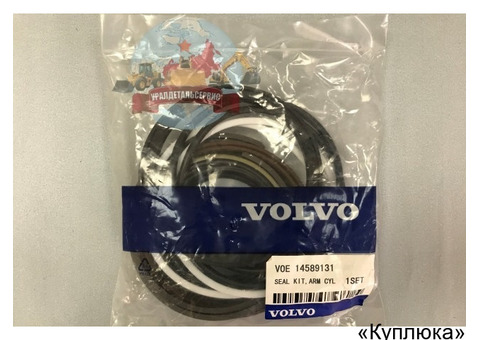 "Ремкомплект г/ц рукояти 14589131 на Volvo EC210BLC "
