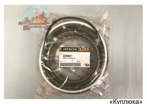 Ремкомплект г/ц рукояти 4340621 на Hitachi ZX450