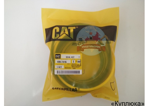 Ремкомплект г/ц рукояти Cat 199-7416