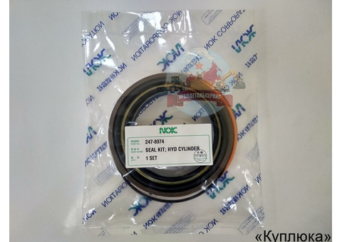 Ремкомплект г/ц рукояти Cat 247-8974