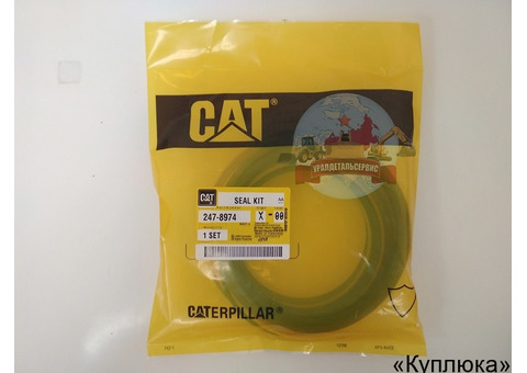 Ремкомплект г/ц рукояти Cat 247-8974