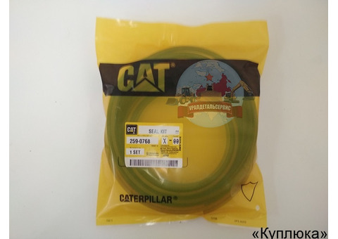 Ремкомплект г/ц рукояти Cat 259-0768