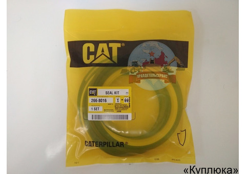 Ремкомплект г/ц рукояти Cat 266-8016