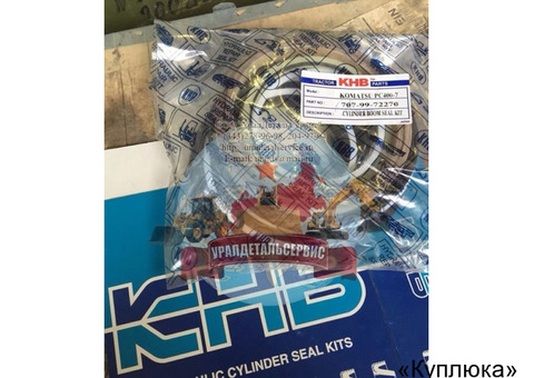 Ремкомплект г/ц стрелы (Арктический) Komatsu PC400-7/8 707-99-72270