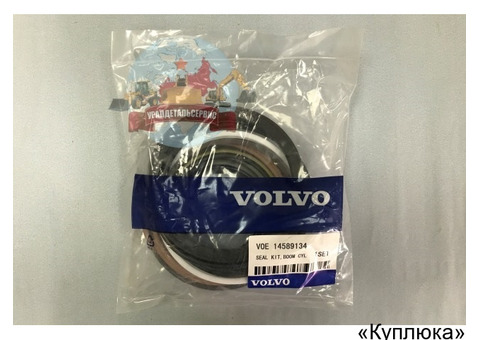 "Ремкомплект г/ц стрелы 14589134 на Volvo EC240BLC "