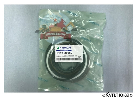 Ремкомплект г/ц стрелы 31Y1-28960 на R220LC-9S