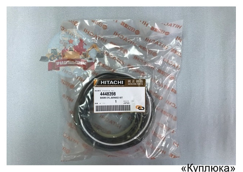 Ремкомплект г/ц стрелы 4448398 на Hitachi ZX200