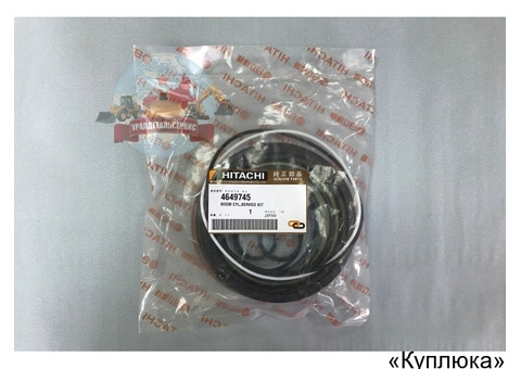 Ремкомплект г/ц стрелы 4649745 на Hitachi ZX270-3