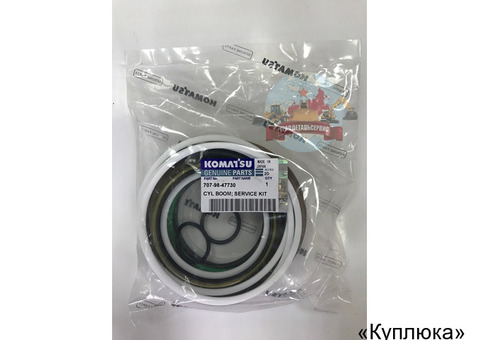 Ремкомплект г/ц стрелы 707-98-47730 на Komatsu PC220-8
