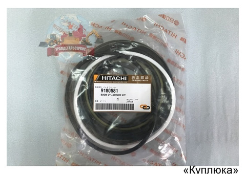 Ремкомплект г/ц стрелы 9180581 на Hitachi ZX330