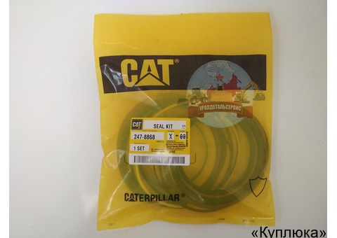 Ремкомплект г/ц стрелы Cat 247-8868