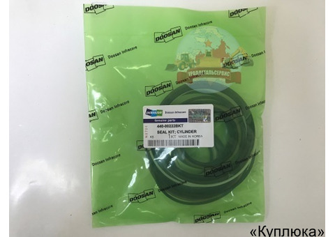 Ремкомплект г/ц стрелы Doosan 440-00222BKT (401107-00257A)