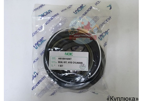 Ремкомплект г/ц стрелы Doosan 440-00416AKT (401107-00273A)