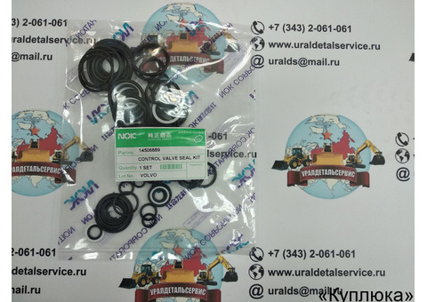 Ремкомплект гидрораспределителя Volvo 14506889