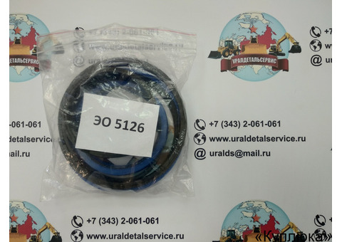 Ремкомплект гидроцилиндра ЭО-5126