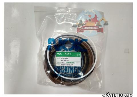 "Ремкомплект гц рукояти 31Y1-18411 Hyundai R450LC-7 "
