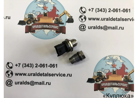 Ремкомплект топливной рампы Volvo VOE 20973777