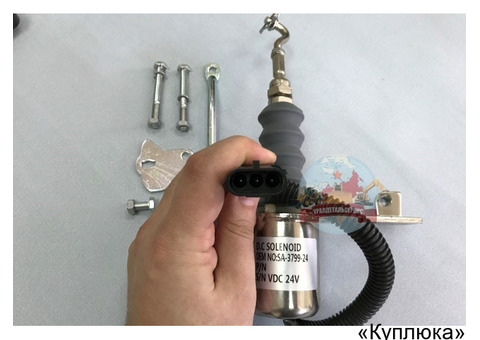 "Соленоид 1751ES 24V SA-3799-24 6290050 "