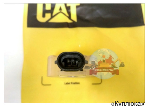 "Соленоид 312-5620 Caterpillar CAT "