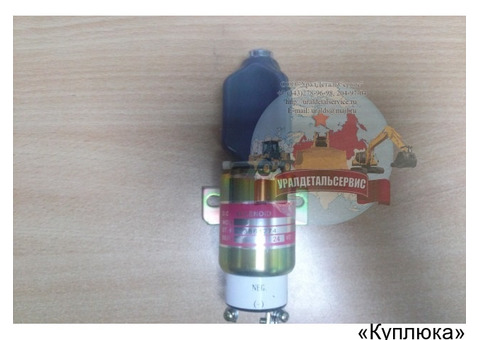 Соленоид 3864274 24V, 12V