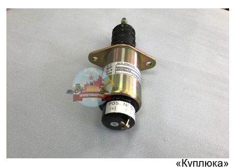"Соленоид Cummins 3906776 24V SA-3151-24 "