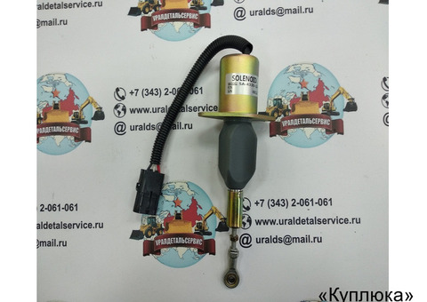 Соленоид SA-4335-12 отключения подачи топлива