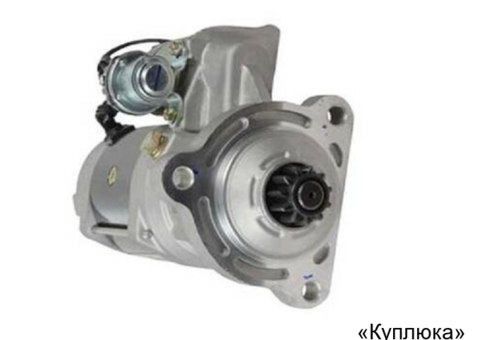 Стартер Doosan. Код: 65.26201-7074A