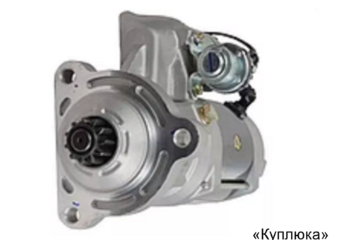 Стартер Doosan. Код: 65.26201-7074D