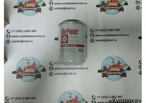 Фильтр антикоррозийный 600-411-1150, 600-411-1020 (WF2067, P55-4074, SX-608)