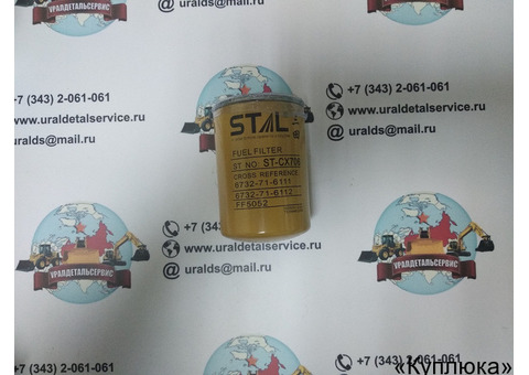 Фильтр топливный 6732-71-6110