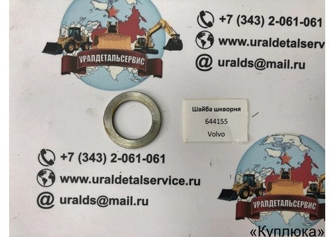Сальник полуоси со стороны колеса 641735 CARRARO