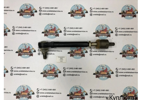 Тяга рулевая в сборе 145481 (068978) CARRARO