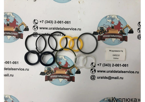 Ремкомплект рулевого гидроцилиндра 049210 CARRARO