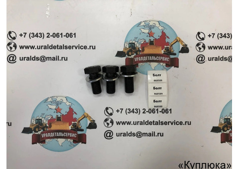 Болт 968589