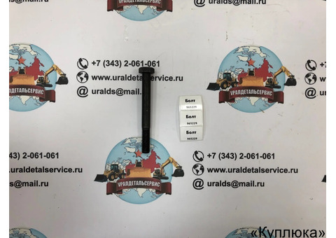 Болт 965229