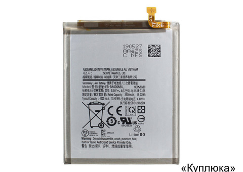 АККУМУЛЯТОРНАЯ БАТАРЕЯ (АККУМУЛЯТОР) EB-BA505ABU ДЛЯ SAMSUNG A205, A305, A505