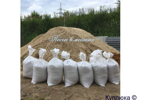 Песок в мешках