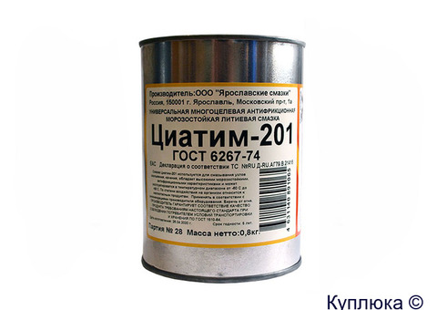 Циатим 201 и 221 по оптовым ценам