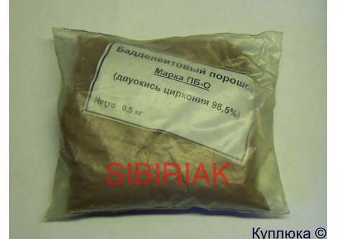 Куплю цирконовый концентрат кцп-63
