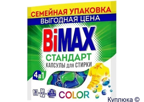Капсулы для стирки Bimax Стандарт 30шт