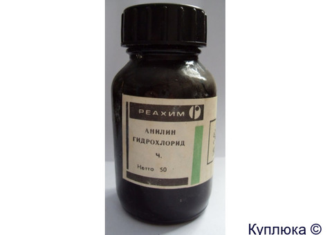 Купим АНИЛИН 100%