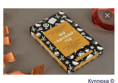 Карточки Magellan Мой идеальный год