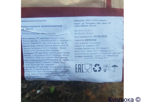 Какао порошок алкализованный