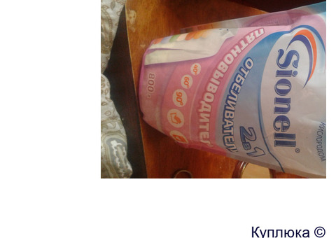 Порошковой sionell 2в1 отбеливатель+пятновыводитель с активным кислородом 800г