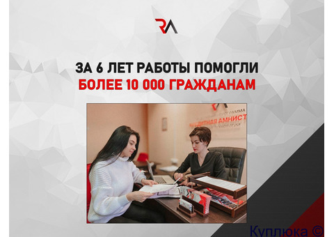 списание долгов без банкротства