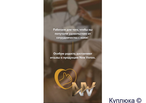 Товар в New Vertex
