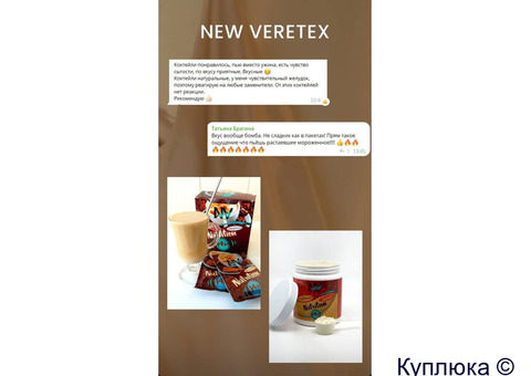 Товар в New Vertex