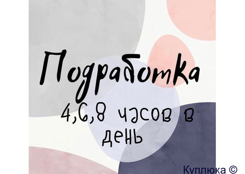 Подработка в офисе с 18 лет