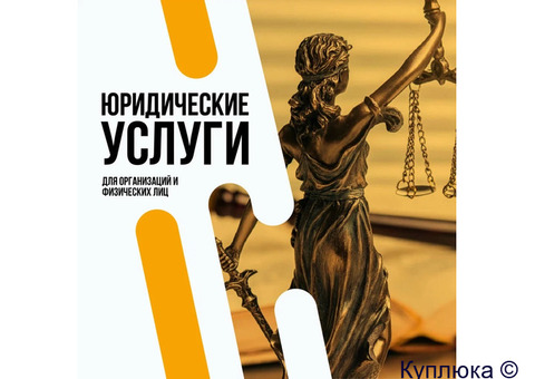 Адвокат по общей юрисдикции.
